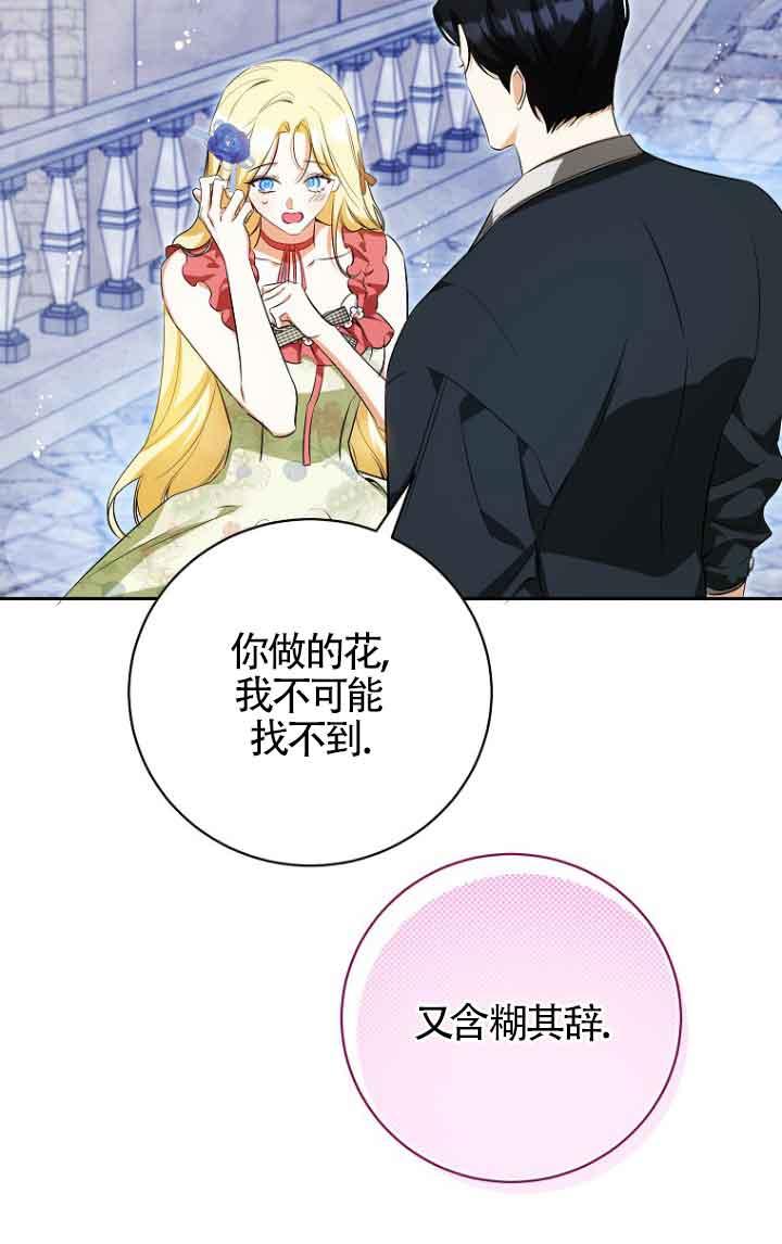 《我到底穿去哪本书了》第39话 第10页