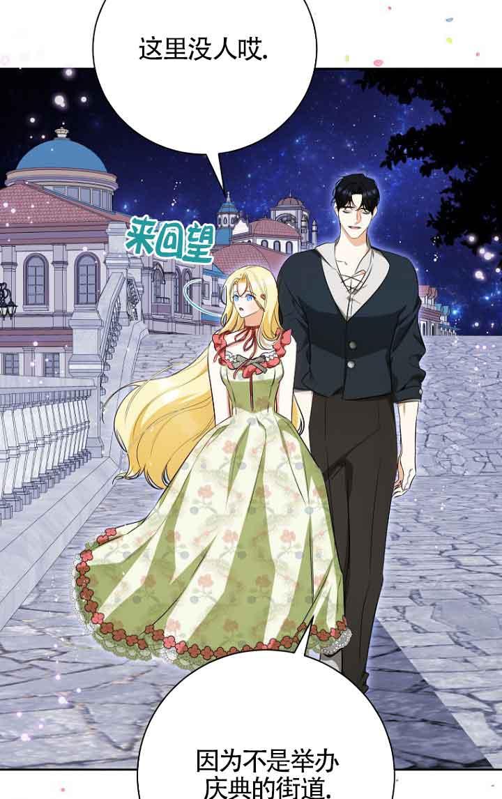 《我到底穿去哪本书了》第39话 第3页