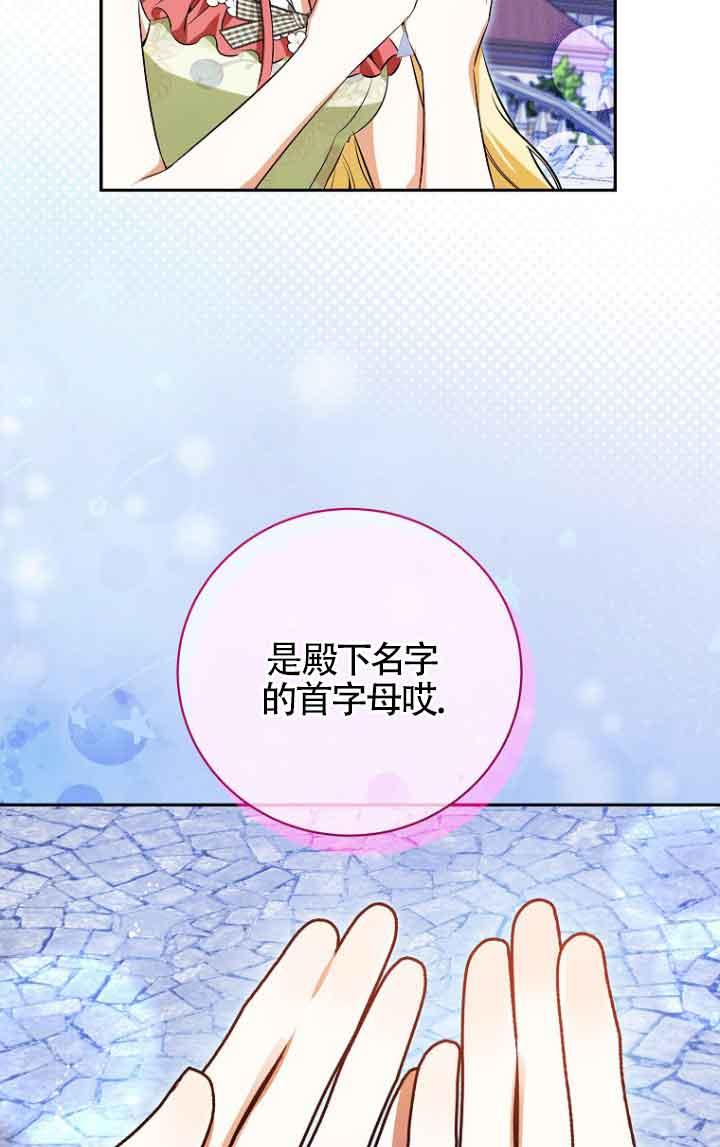 《我到底穿去哪本书了》第39话 第12页