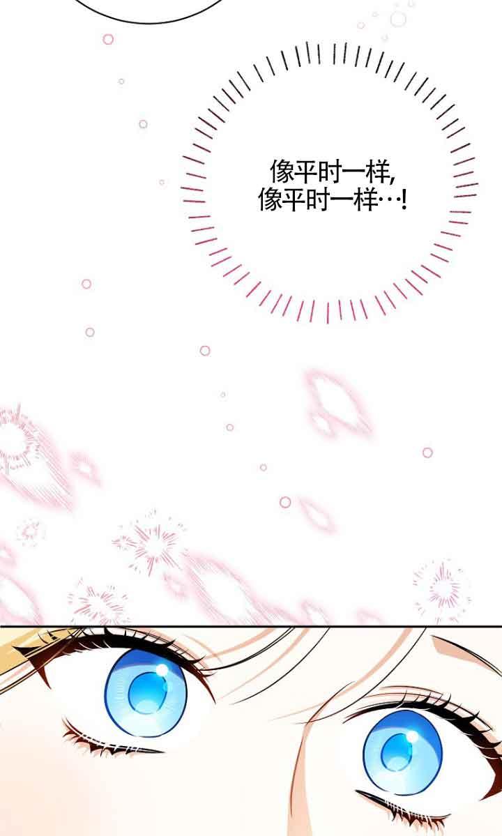 《我到底穿去哪本书了》第39话 第42页