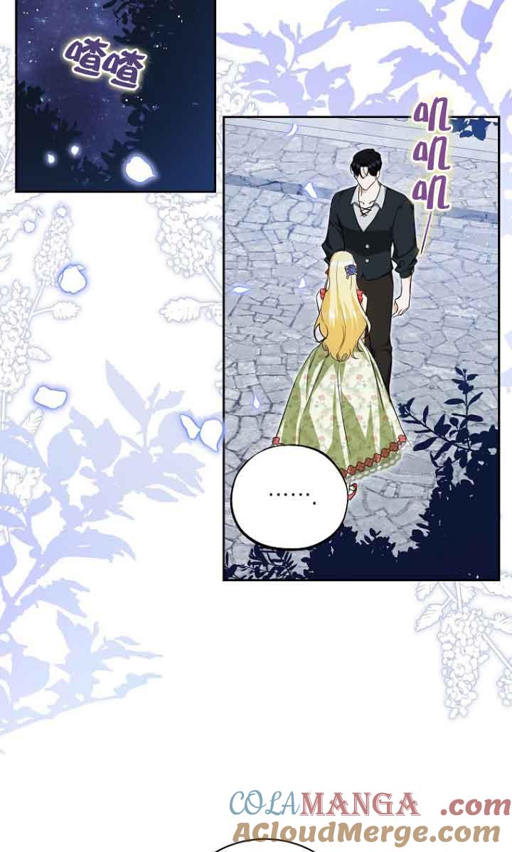 《我到底穿去哪本书了》第39话 第37页