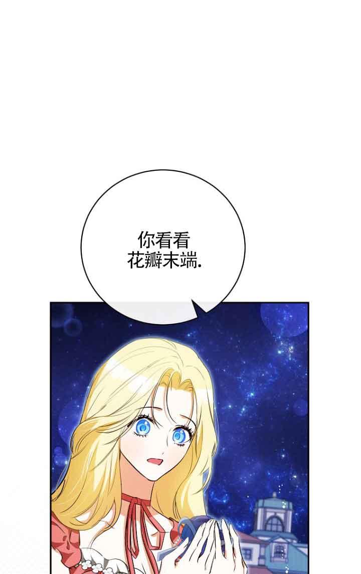 《我到底穿去哪本书了》第39话 第11页