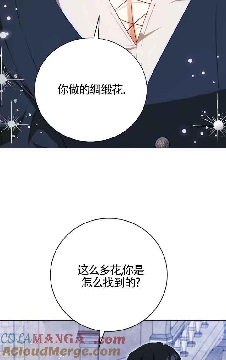 《我到底穿去哪本书了》第39话 第9页
