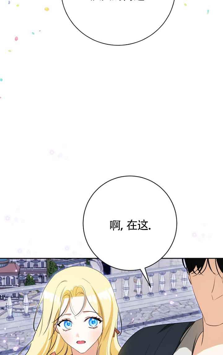 《我到底穿去哪本书了》第39话 第4页