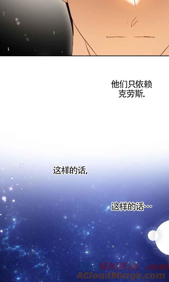 《我到底穿去哪本书了》第39话 第77页