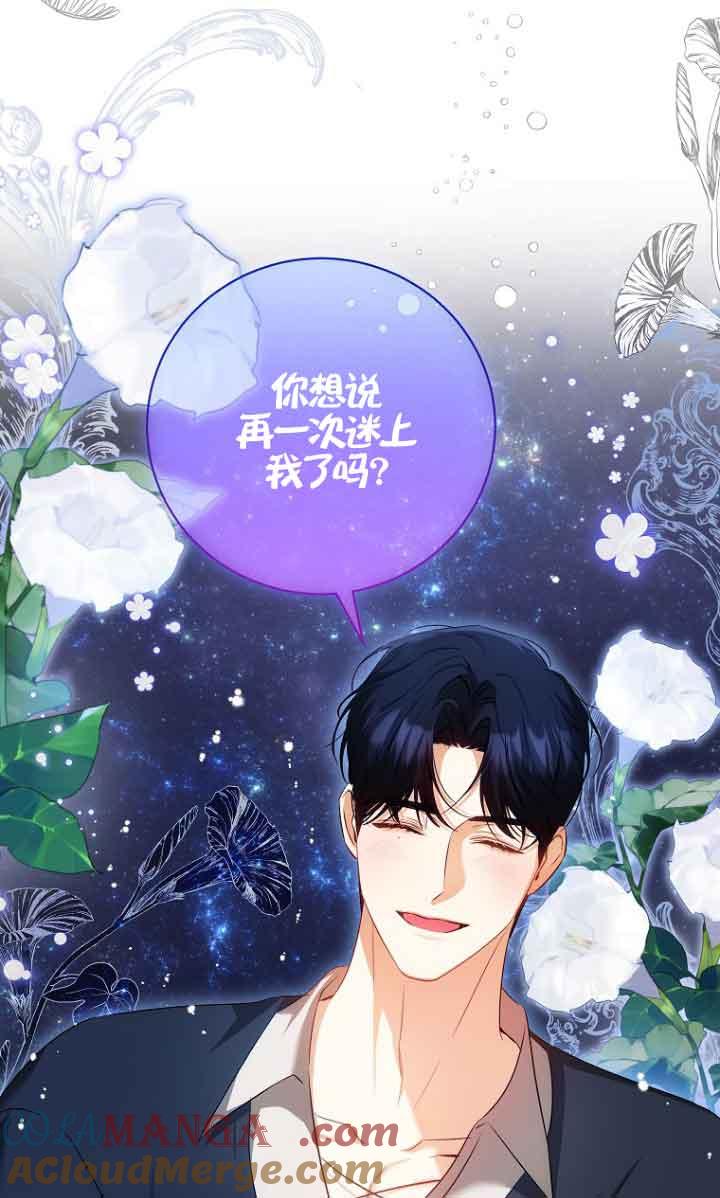 《我到底穿去哪本书了》第39话 第33页