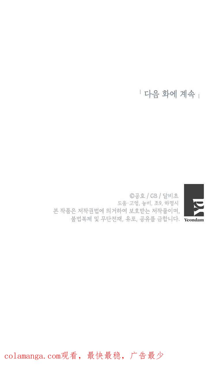 《我到底穿去哪本书了》第39话 第100页