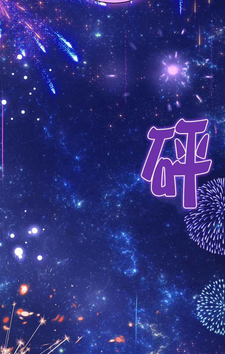 《我到底穿去哪本书了》第39话 第91页