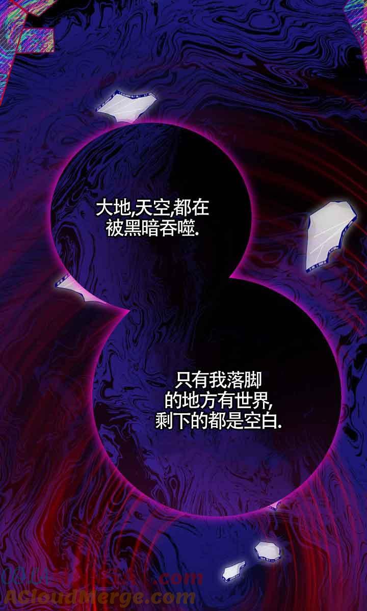 《我到底穿去哪本书了》第39话 第49页