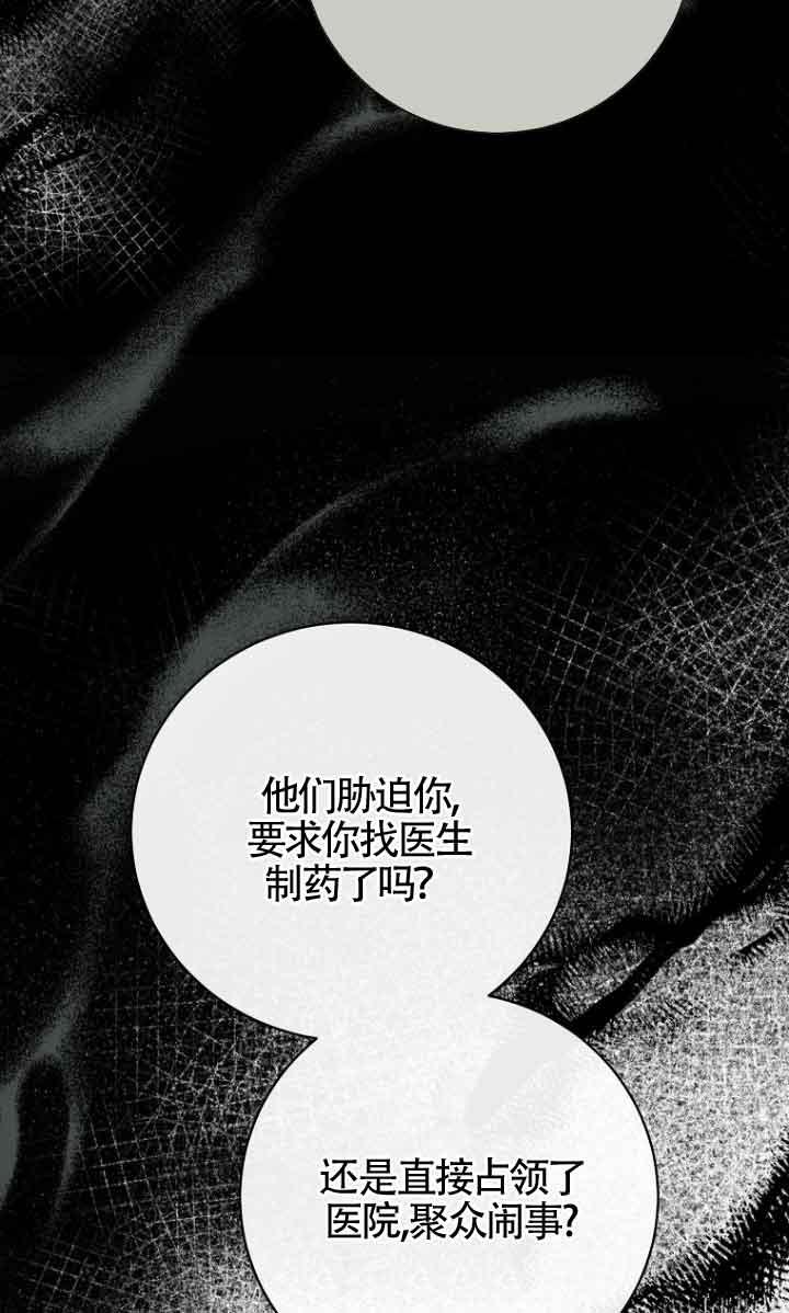 《我到底穿去哪本书了》第39话 第63页