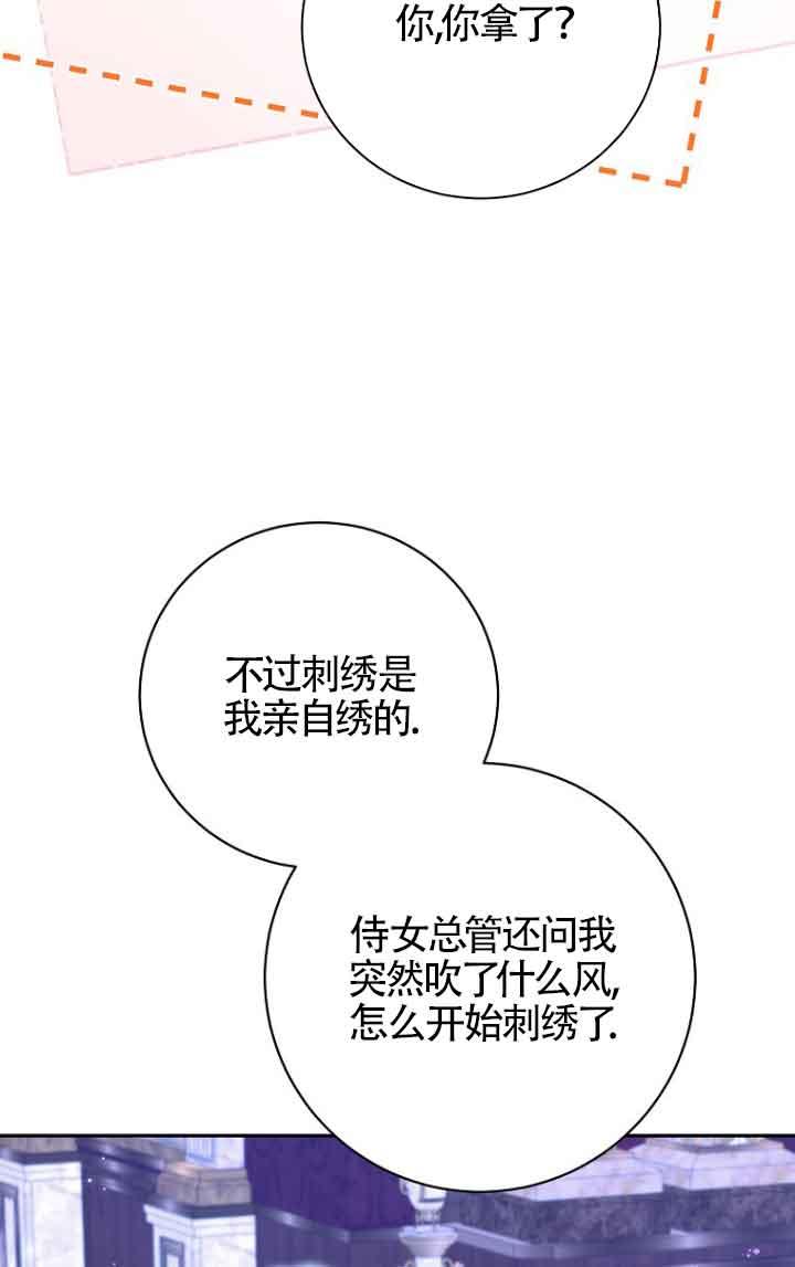 《我到底穿去哪本书了》第39话 第15页