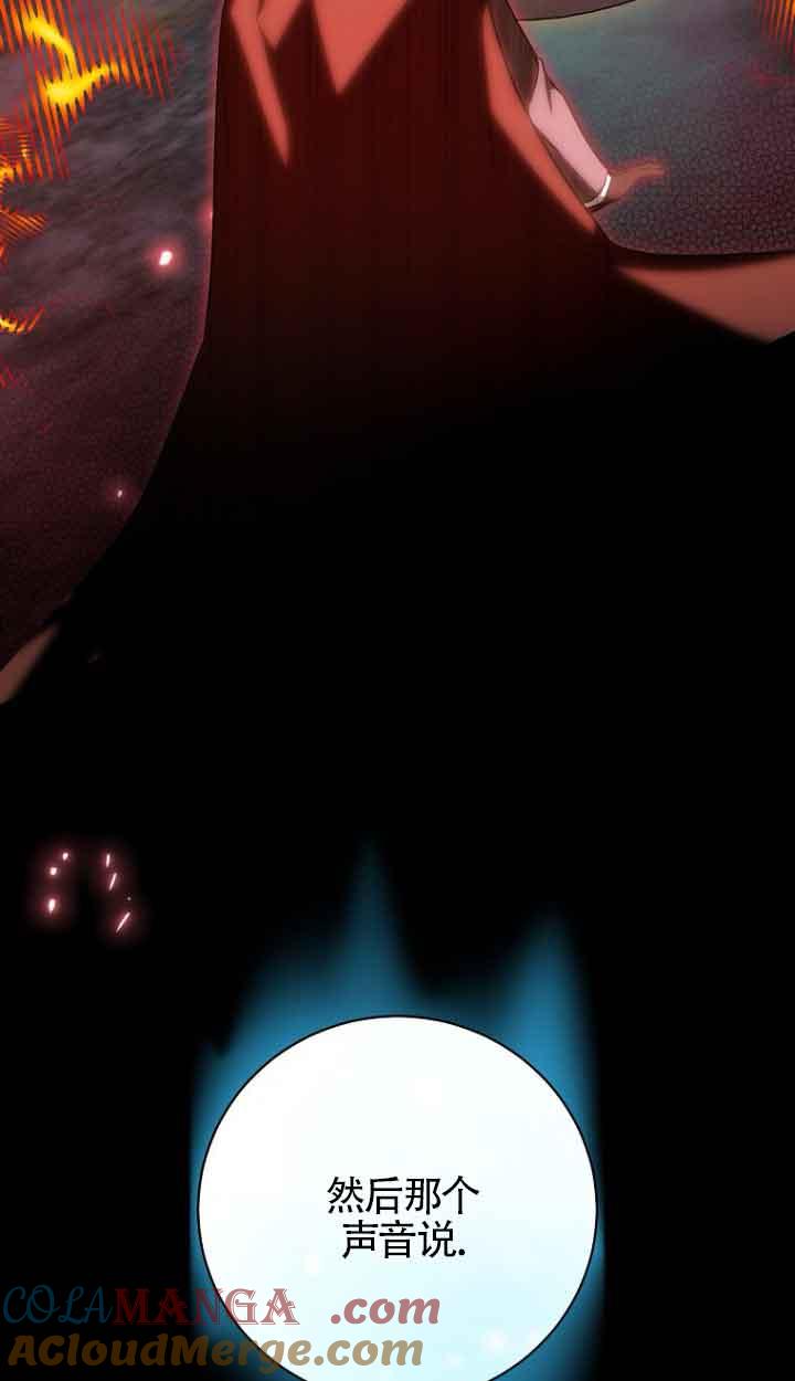 《我到底穿去哪本书了》第40话 第53页