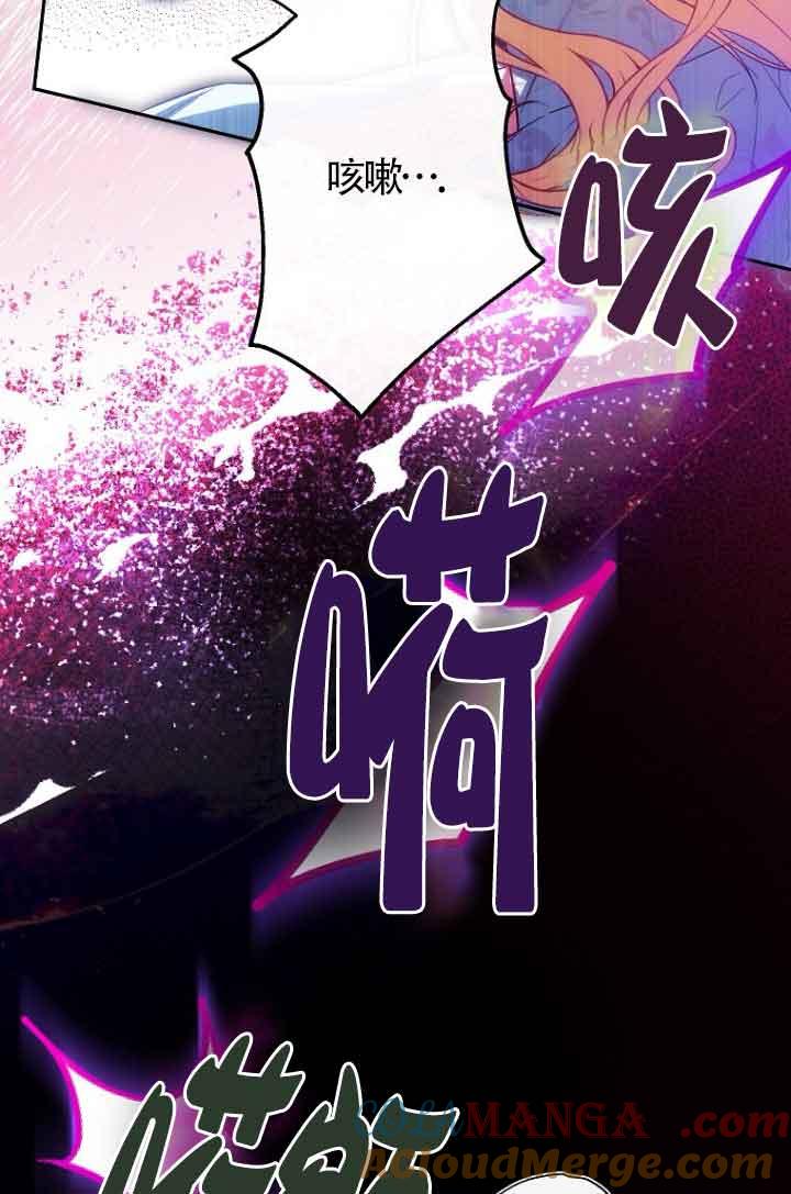 《我到底穿去哪本书了》第40话 第97页