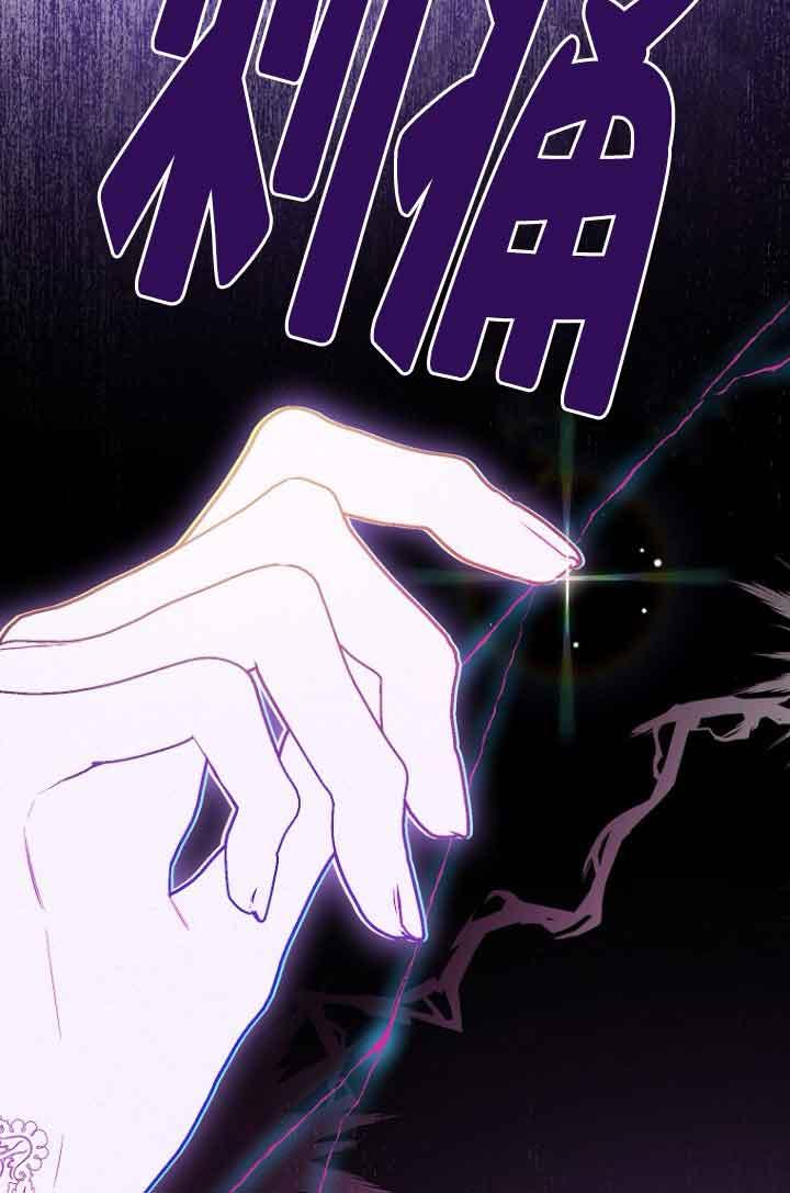 《我到底穿去哪本书了》第40话 第91页