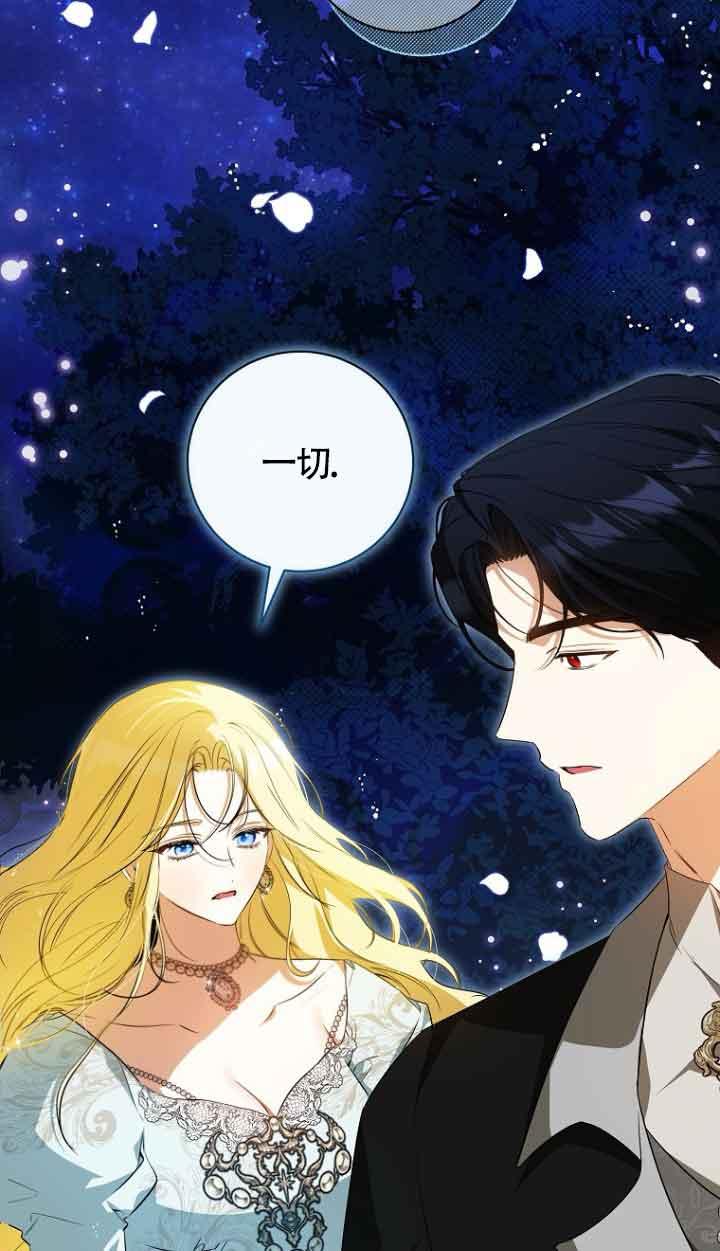 《我到底穿去哪本书了》第40话 第16页