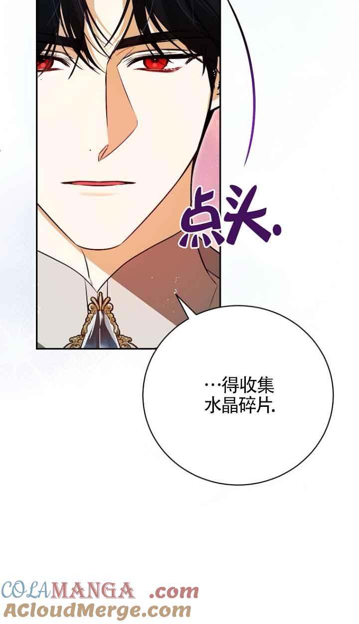 《我到底穿去哪本书了》第40话 第77页