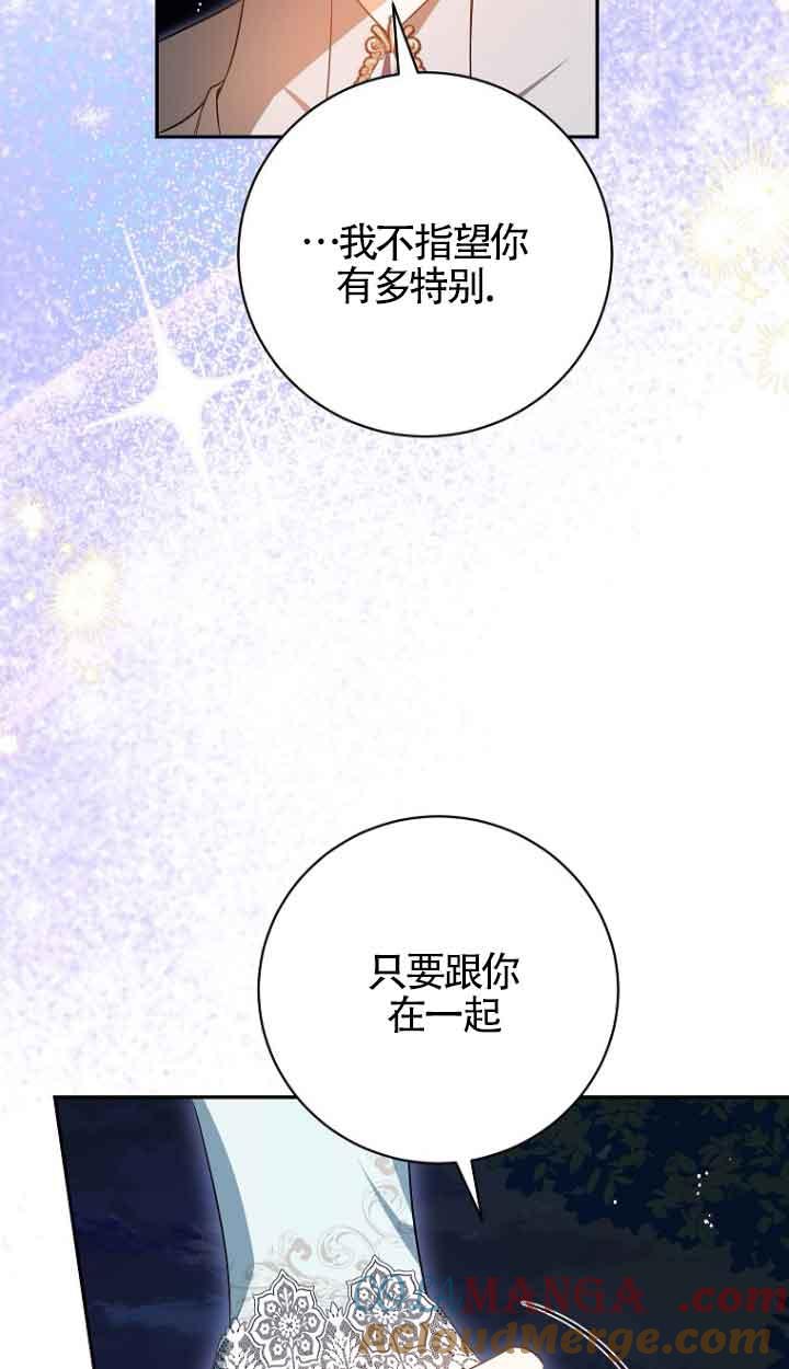 《我到底穿去哪本书了》第40话 第33页