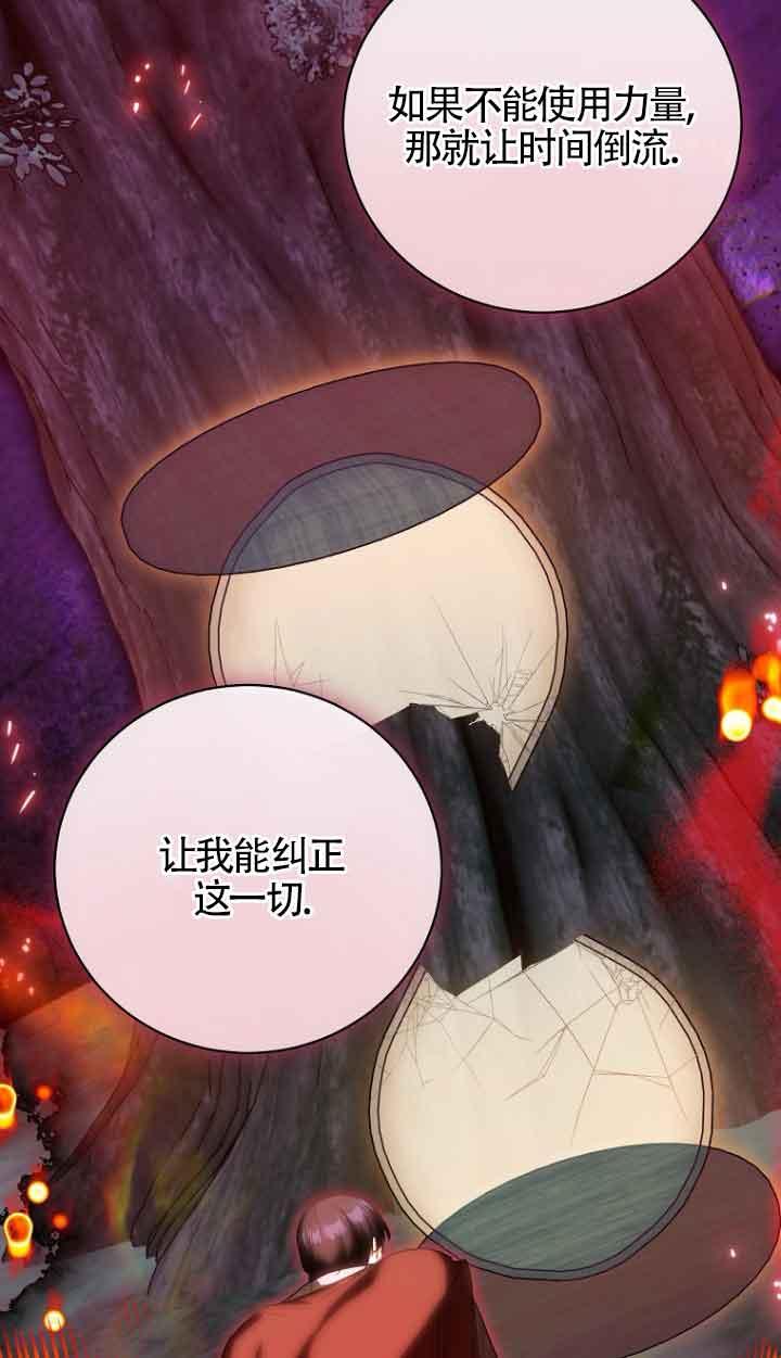 《我到底穿去哪本书了》第40话 第52页