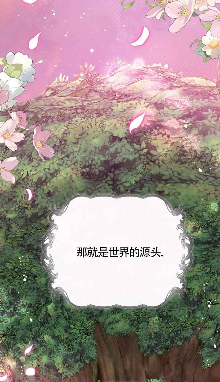 《我到底穿去哪本书了》第40话 第42页