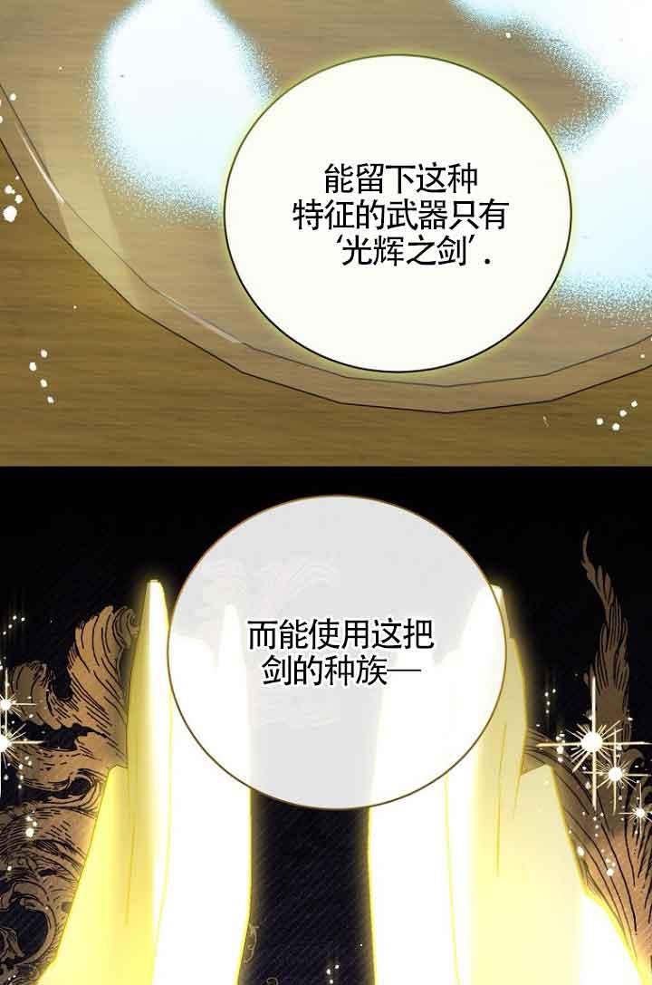 《我到底穿去哪本书了》第40话 第86页