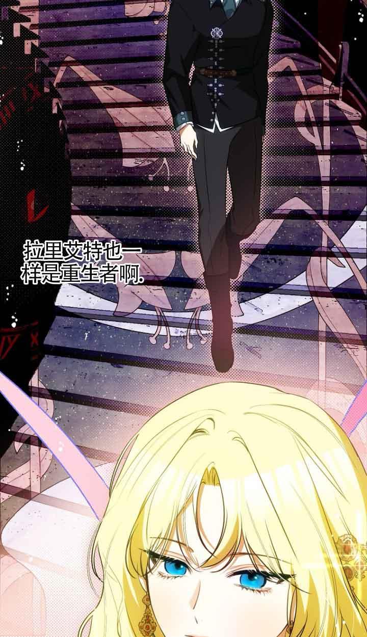 《我到底穿去哪本书了》第40话 第6页