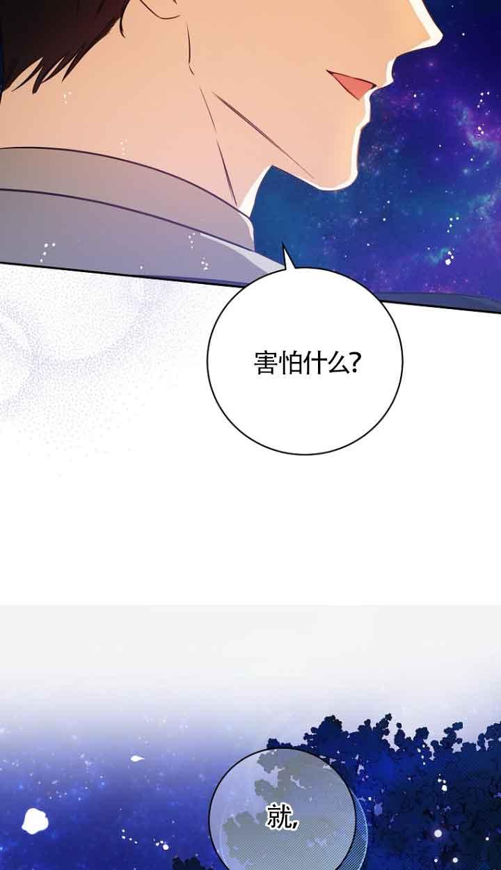《我到底穿去哪本书了》第40话 第15页