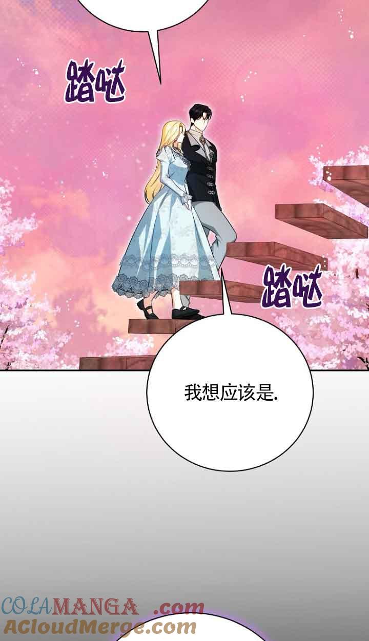 《我到底穿去哪本书了》第40话 第49页