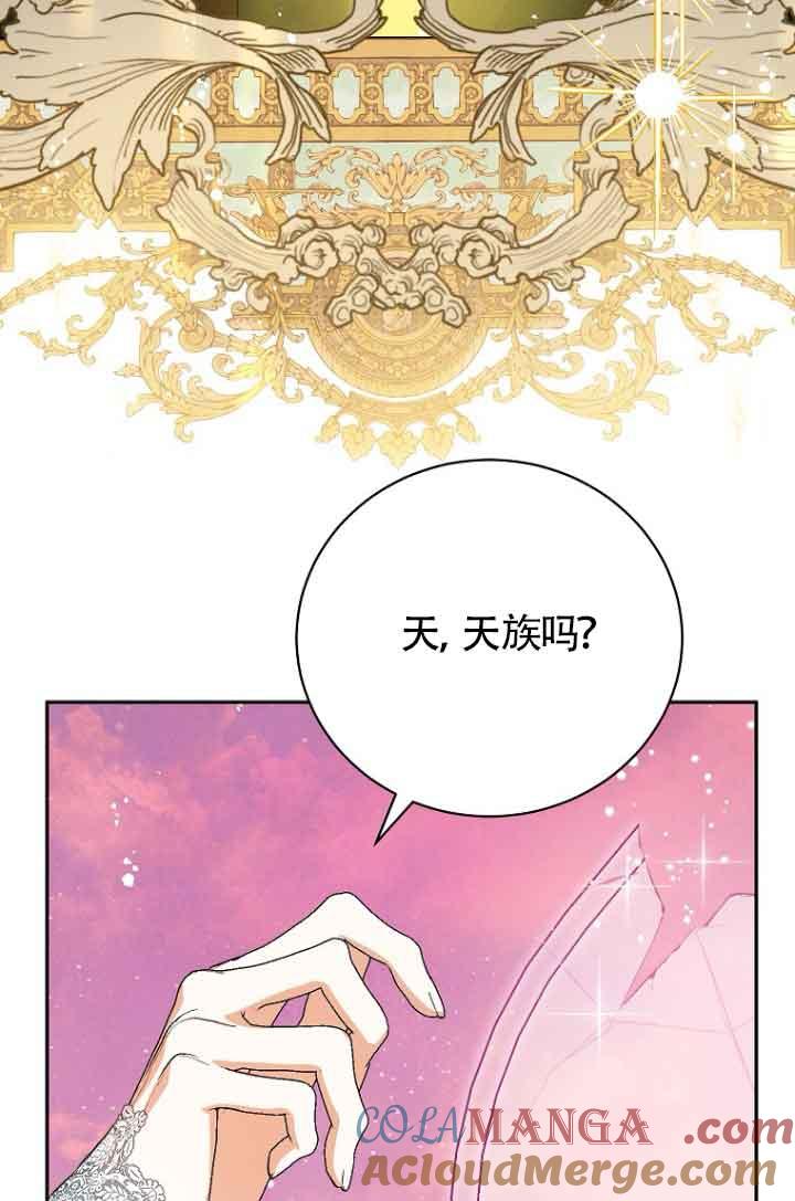 《我到底穿去哪本书了》第40话 第89页