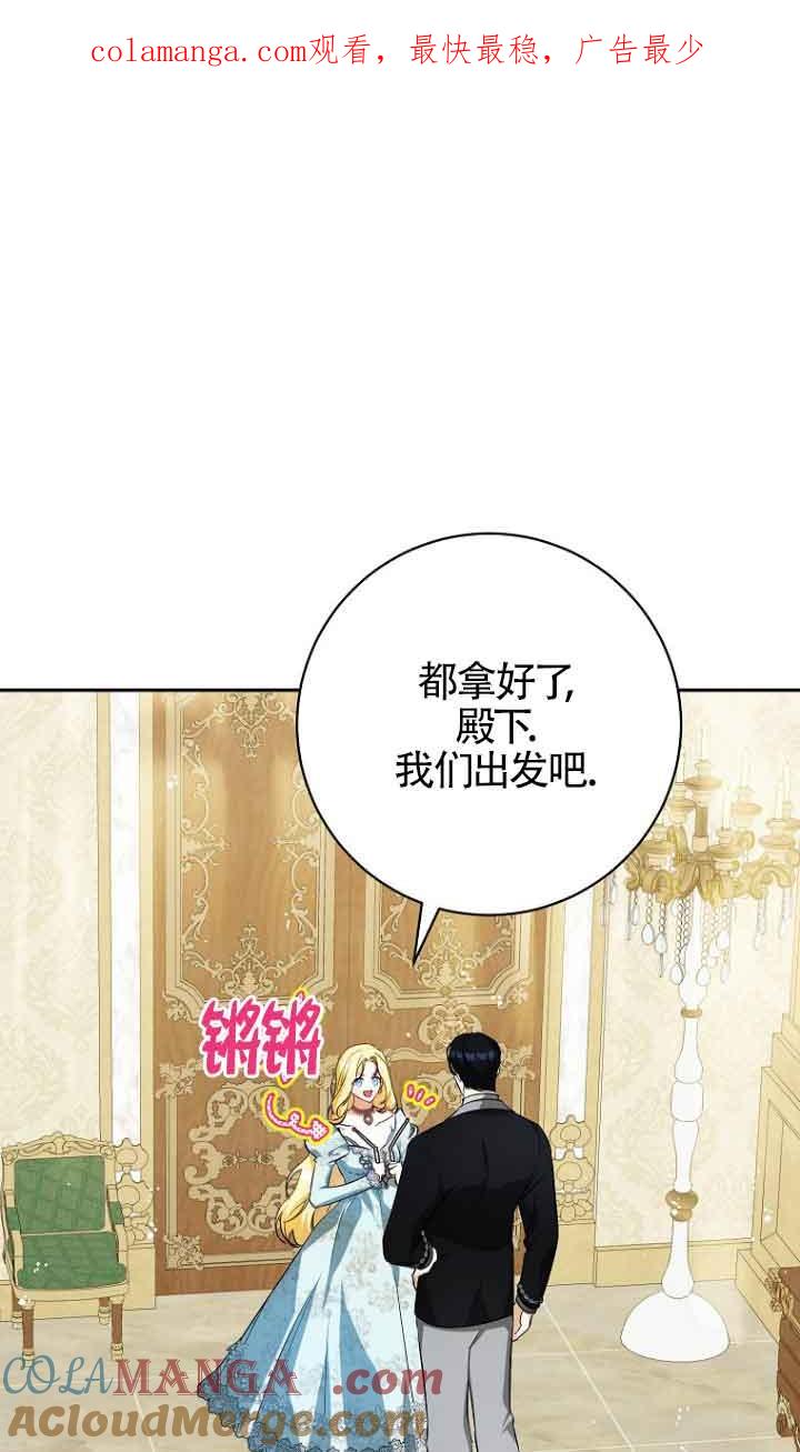 《我到底穿去哪本书了》第40话 第1页