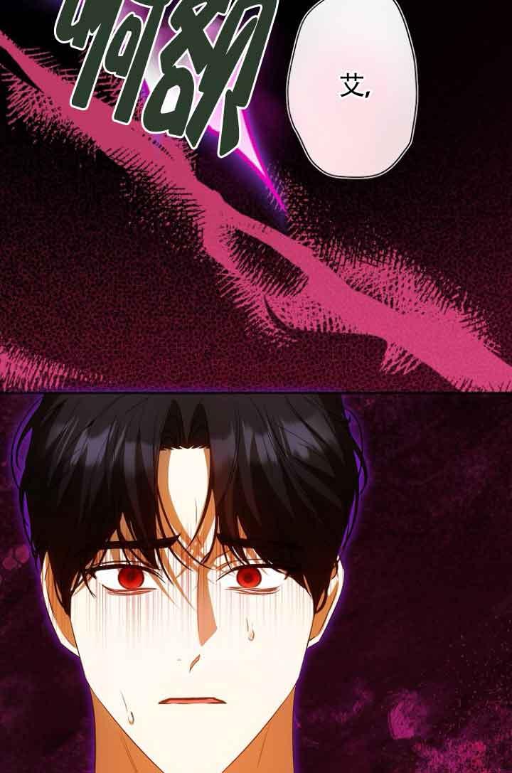 《我到底穿去哪本书了》第40话 第98页