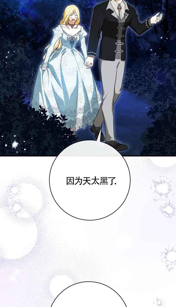 《我到底穿去哪本书了》第40话 第10页