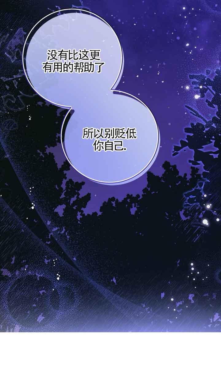 《我到底穿去哪本书了》第40话 第35页
