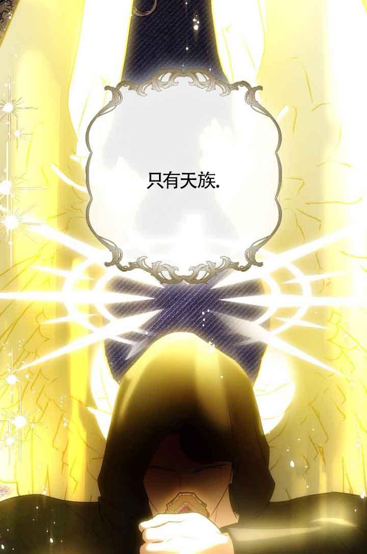 《我到底穿去哪本书了》第40话 第87页