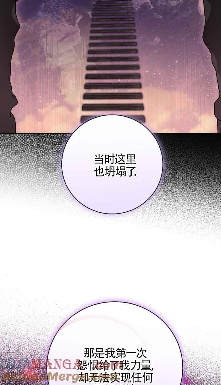 《我到底穿去哪本书了》第40话 第45页