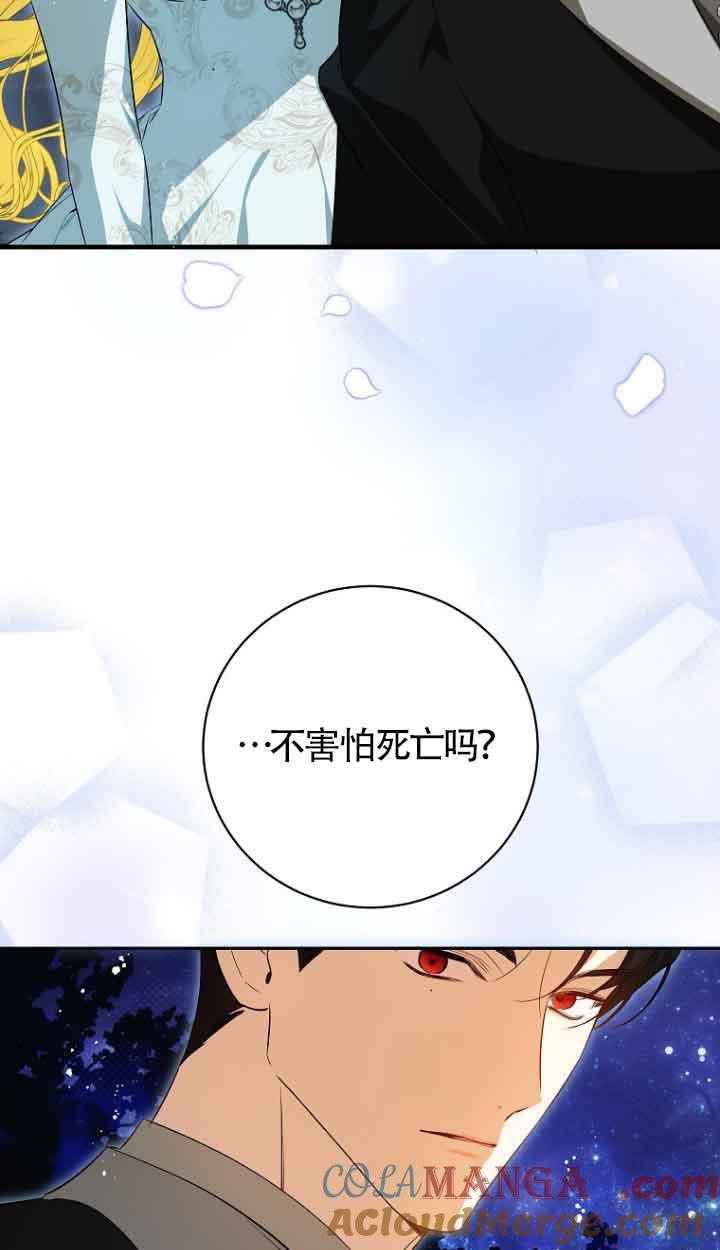 《我到底穿去哪本书了》第40话 第17页