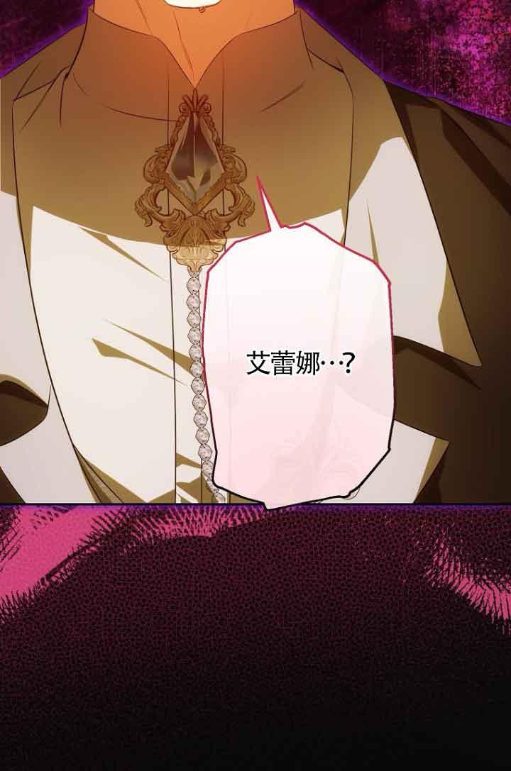 《我到底穿去哪本书了》第40话 第99页