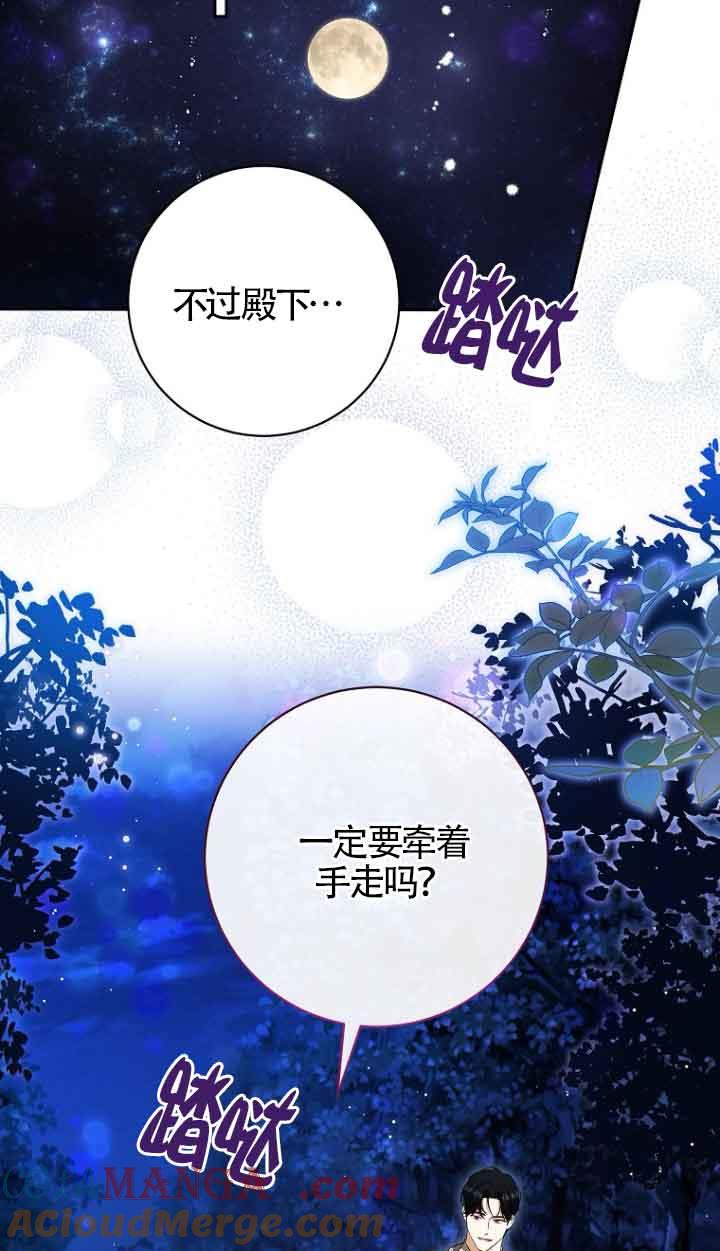 《我到底穿去哪本书了》第40话 第9页