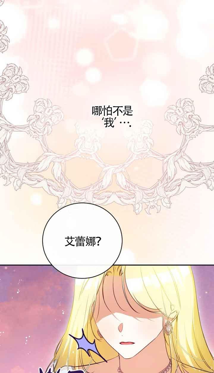 《我到底穿去哪本书了》第40话 第62页