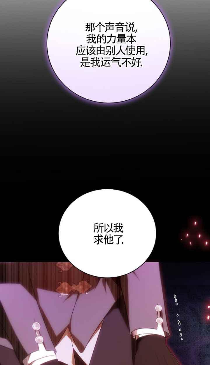 《我到底穿去哪本书了》第40话 第50页