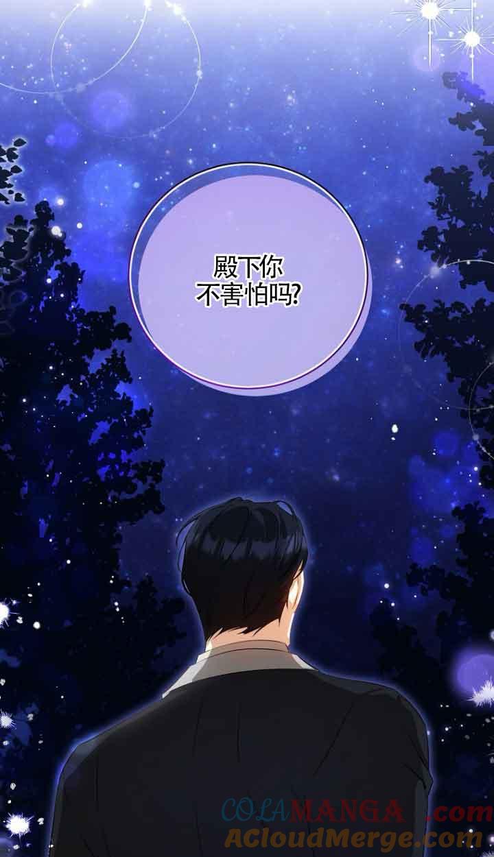 《我到底穿去哪本书了》第40话 第13页