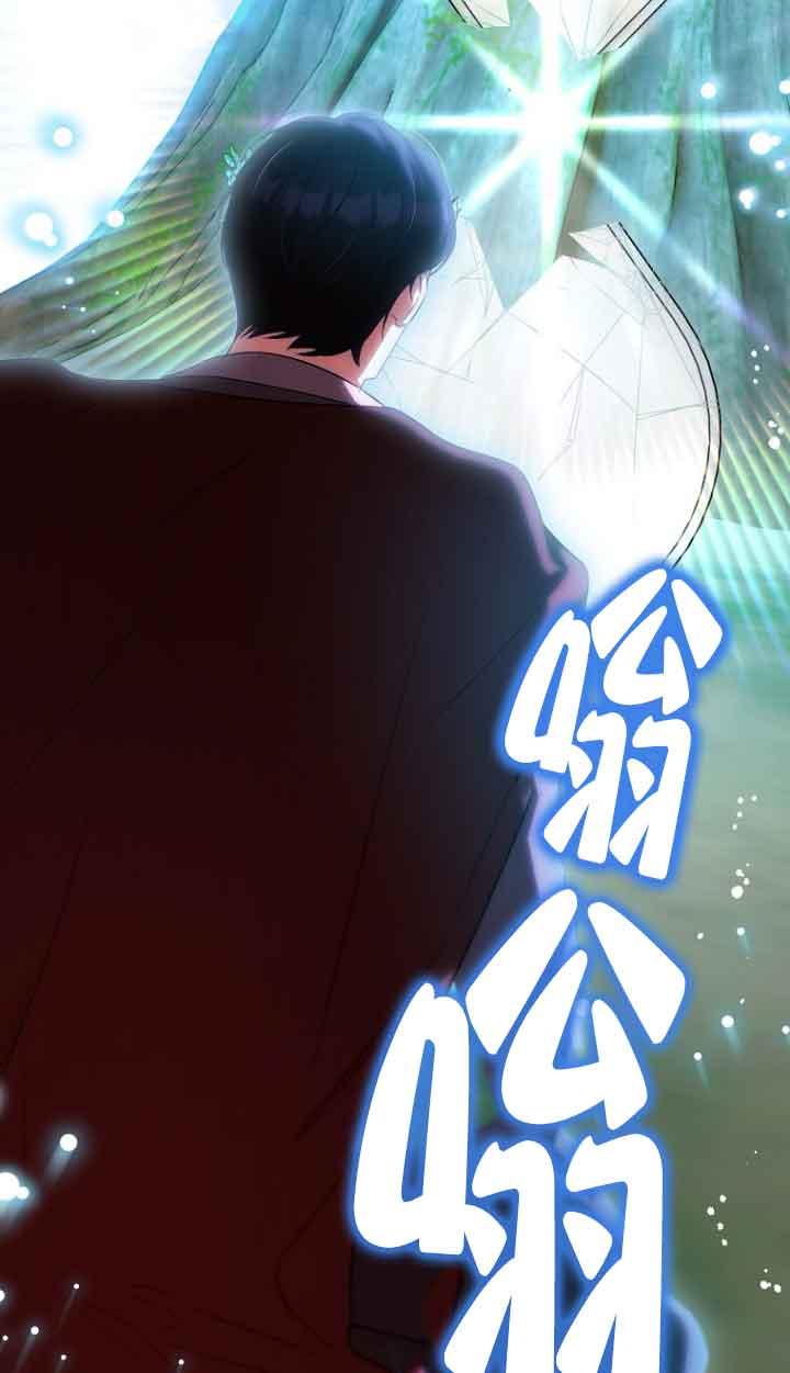 《我到底穿去哪本书了》第40话 第56页