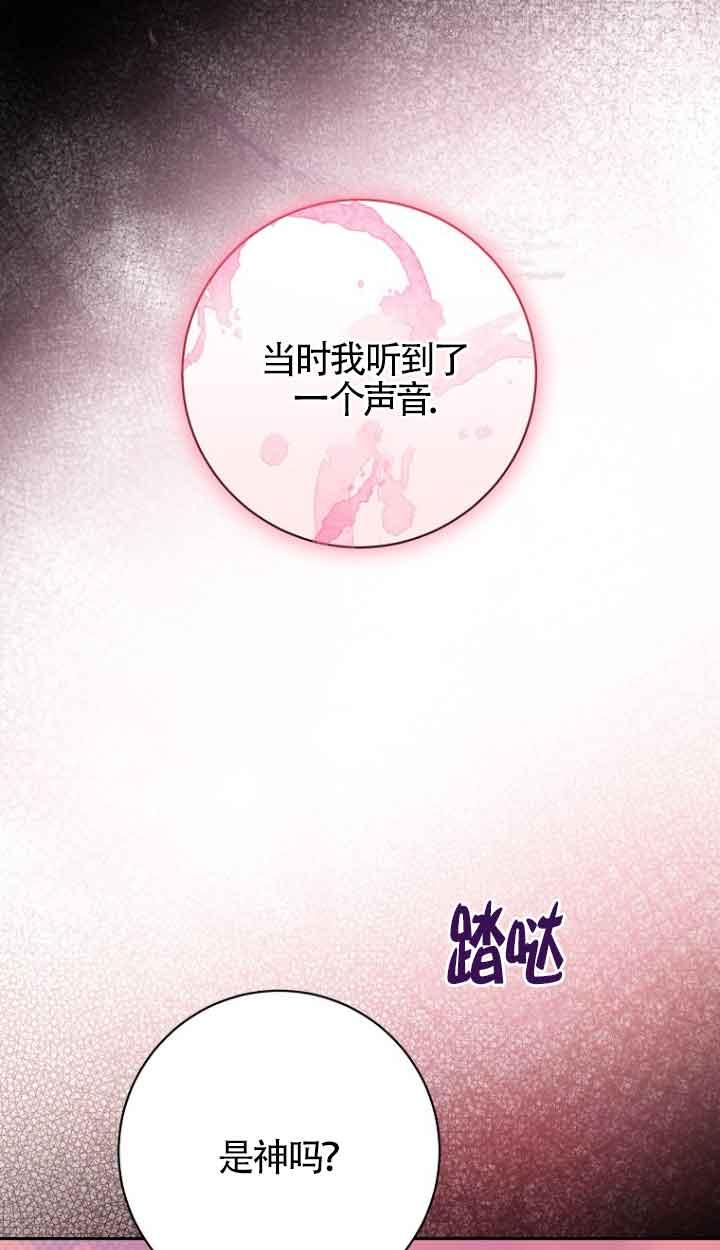 《我到底穿去哪本书了》第40话 第48页