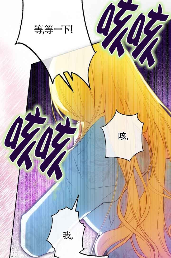 《我到底穿去哪本书了》第40话 第96页