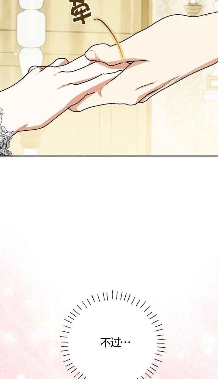 《我到底穿去哪本书了》第40话 第4页