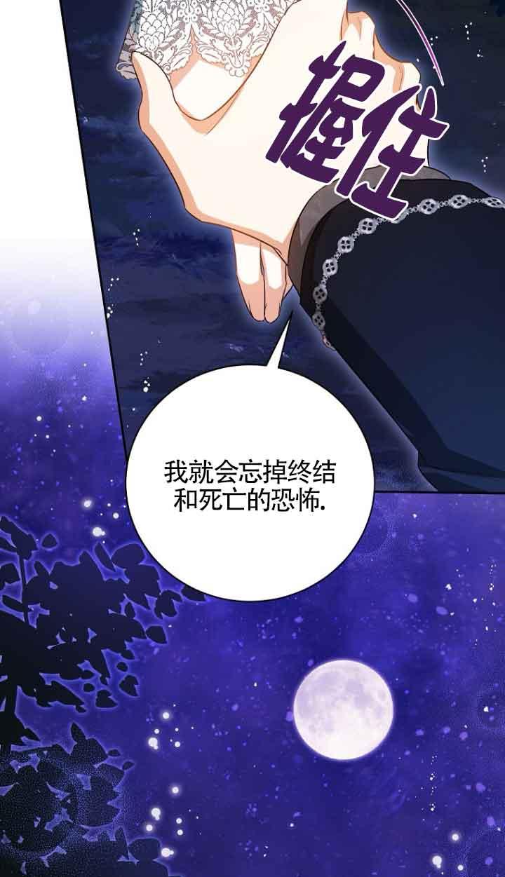 《我到底穿去哪本书了》第40话 第34页