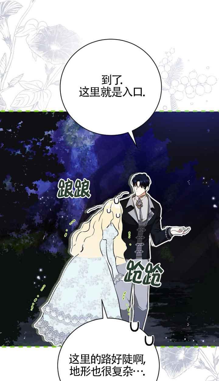 《我到底穿去哪本书了》第40话 第38页