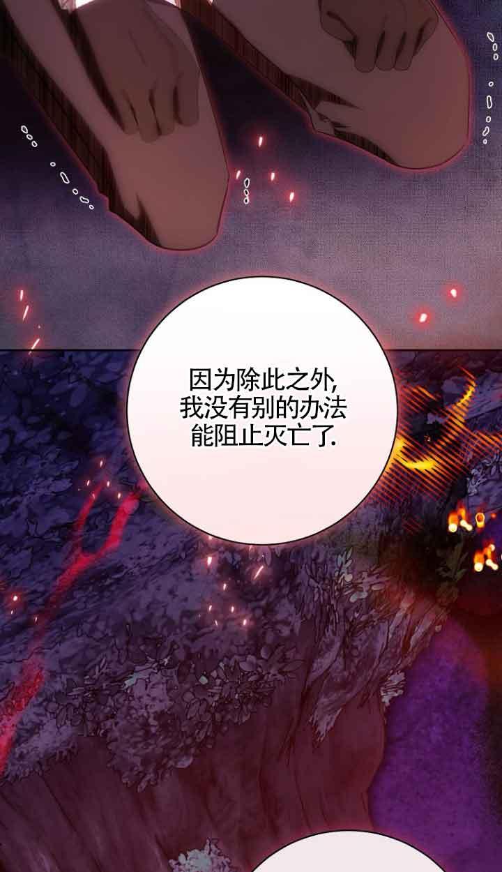 《我到底穿去哪本书了》第40话 第51页