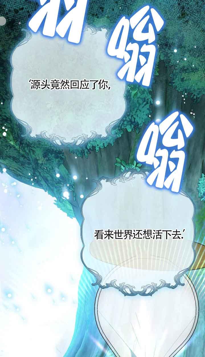 《我到底穿去哪本书了》第40话 第55页