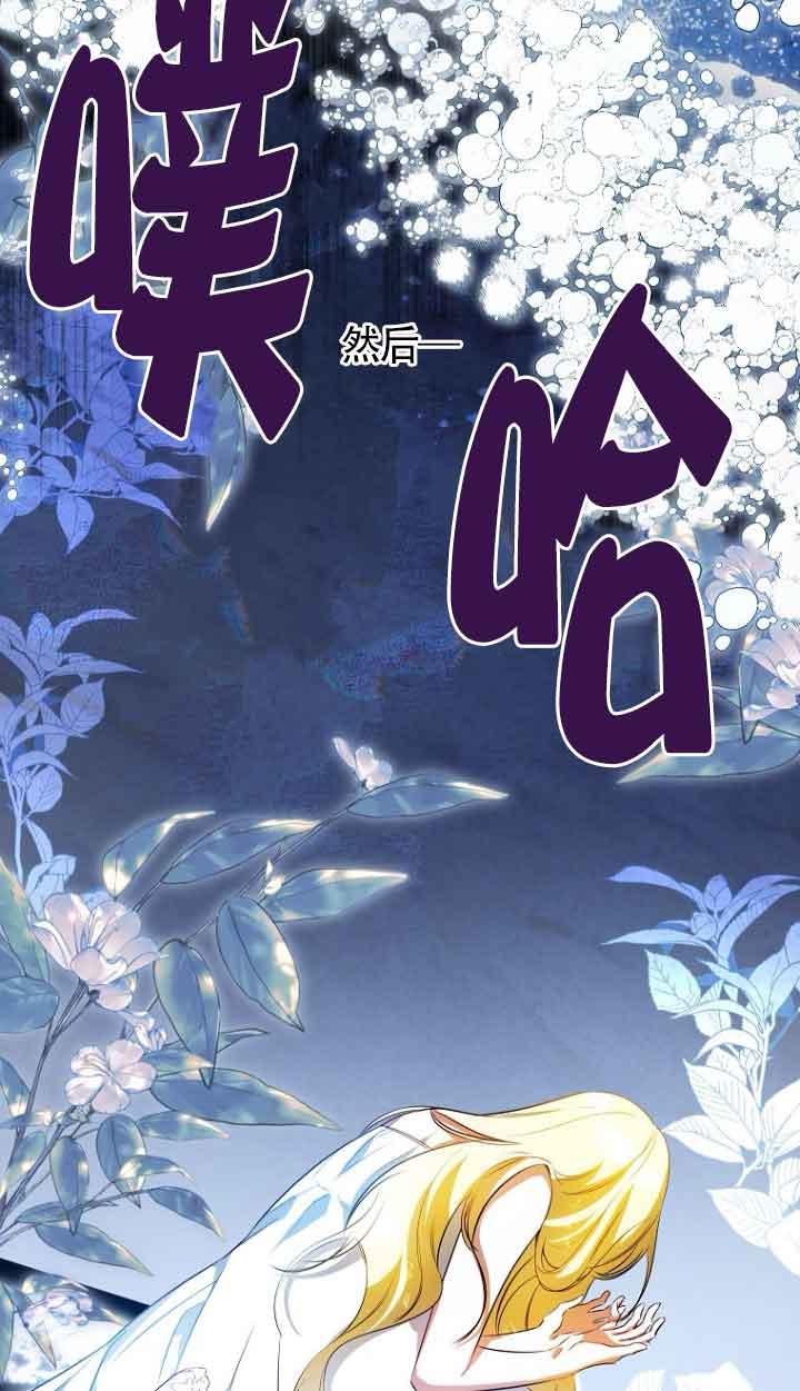 《我到底穿去哪本书了》第40话 第27页