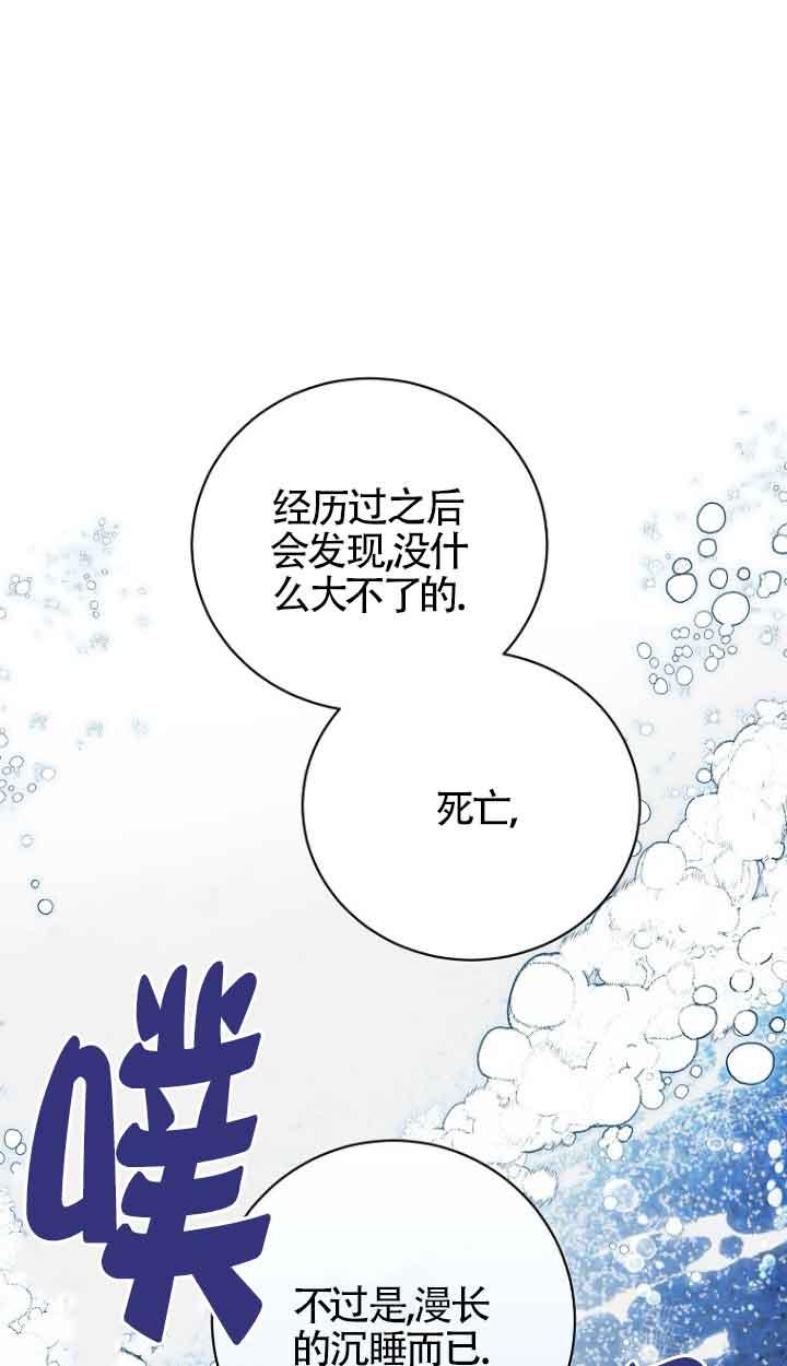 《我到底穿去哪本书了》第40话 第24页